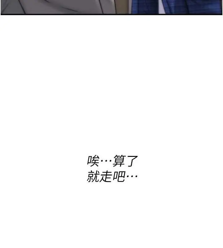 漫画《诅咒性转物语》第17话第33张图