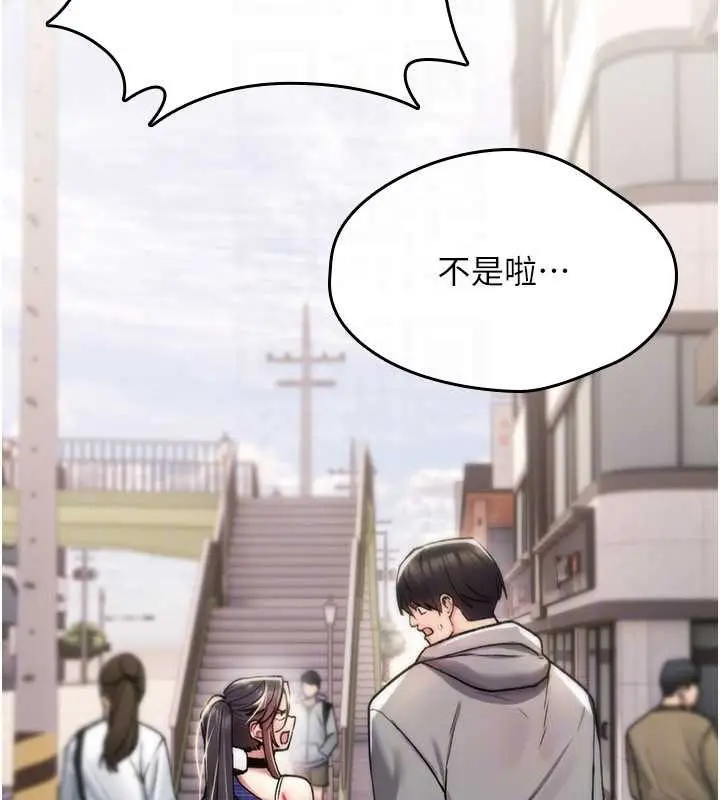 漫画《诅咒性转物语》第17话第48张图