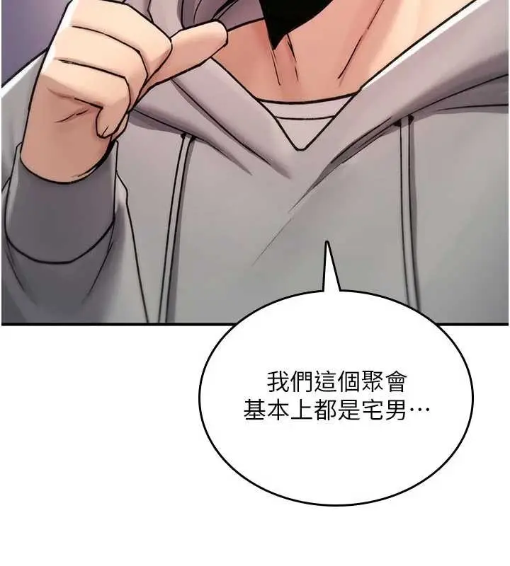 漫画《诅咒性转物语》第17话第53张图