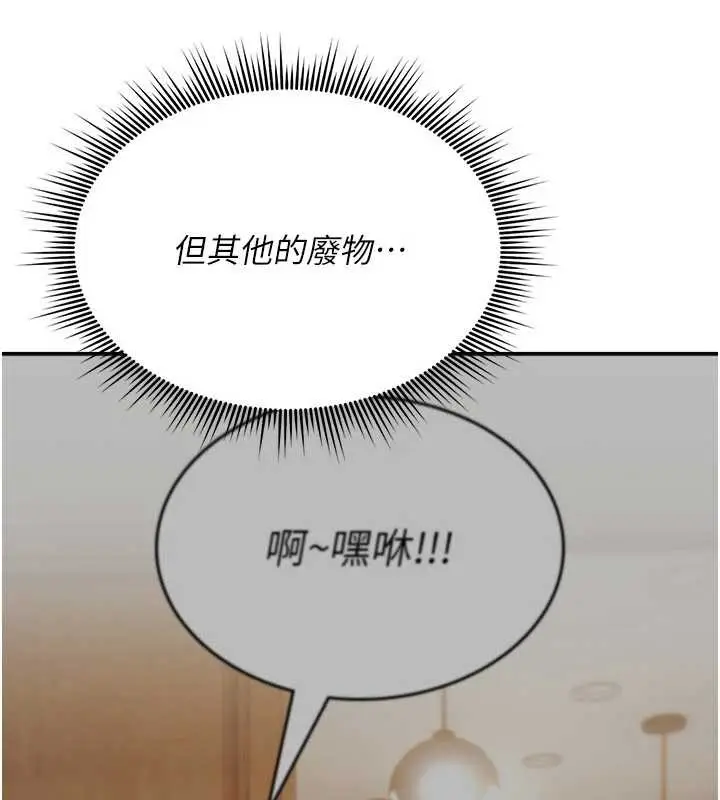 漫画《诅咒性转物语》第17话第59张图