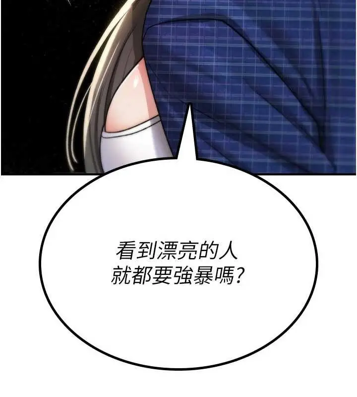 漫画《诅咒性转物语》第17话第77张图
