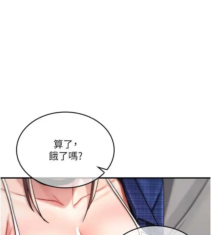 漫画《诅咒性转物语》第17话第91张图