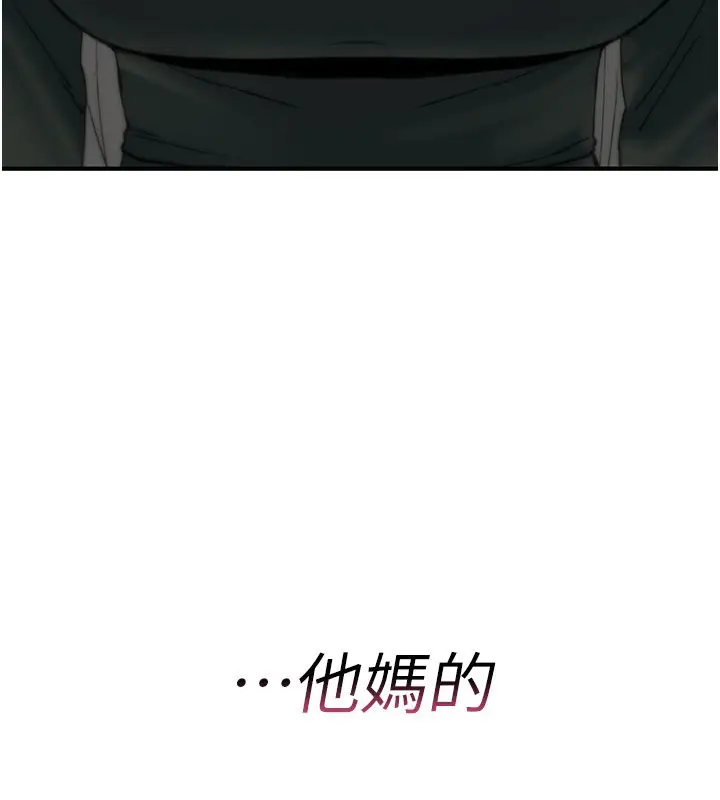 漫画《诅咒性转物语》第18话第102张图