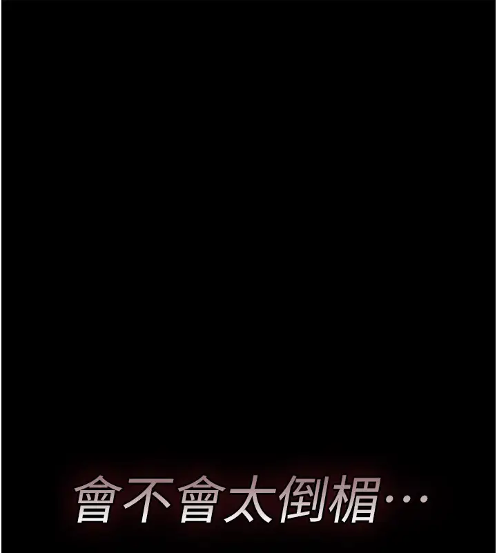 漫画《诅咒性转物语》第18话第106张图