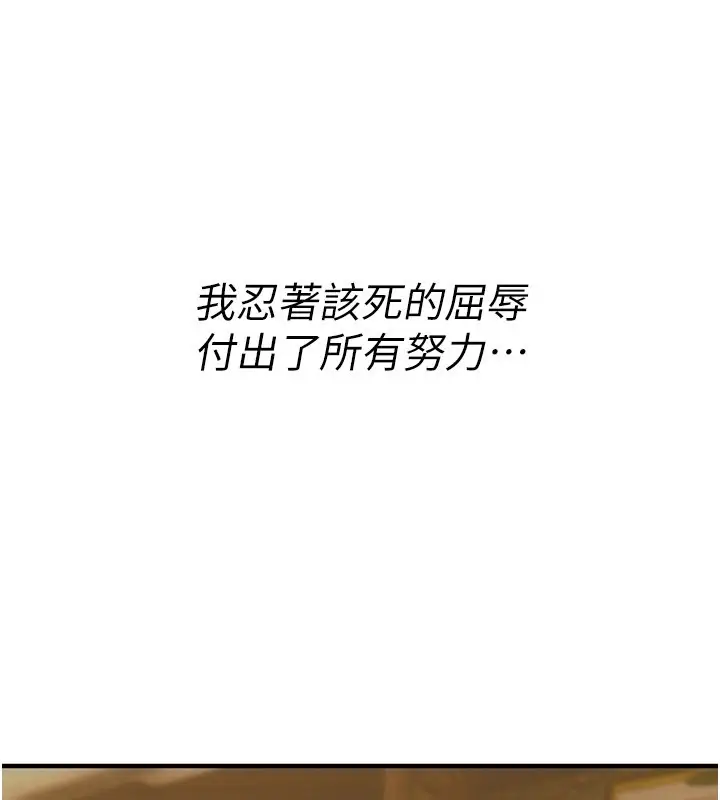 漫画《诅咒性转物语》第18话第11张图