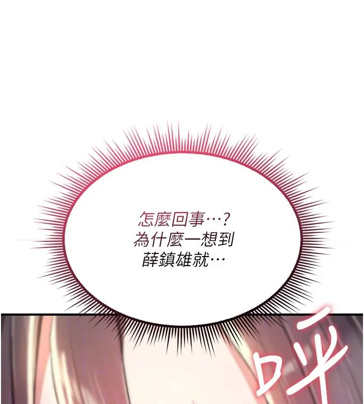 漫画《诅咒性转物语》第18话第134张图