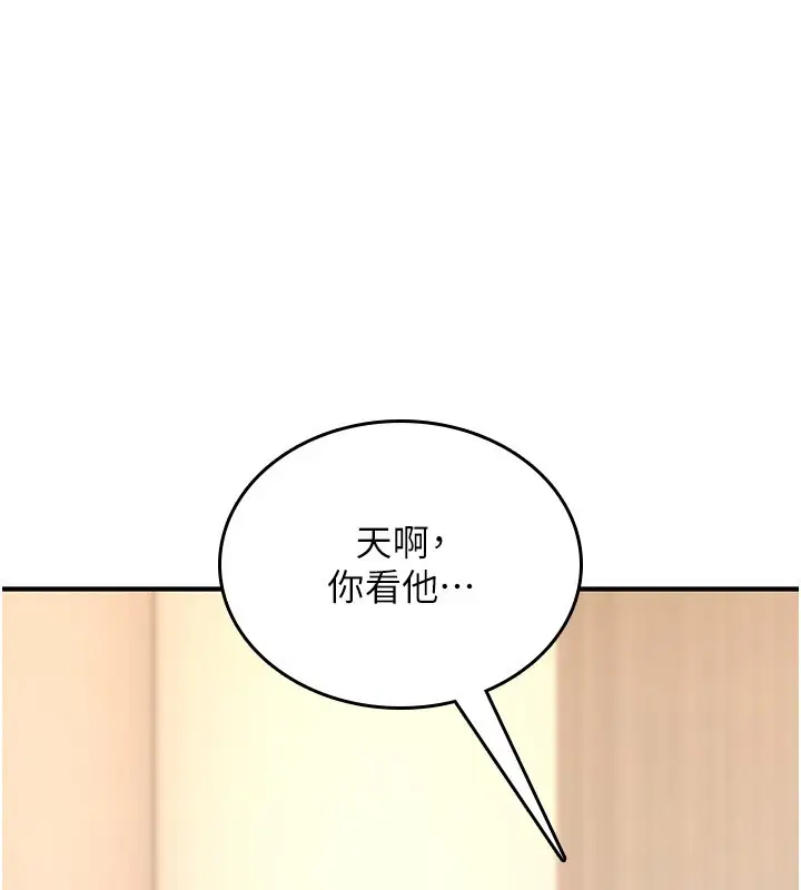漫画《诅咒性转物语》第18话第138张图