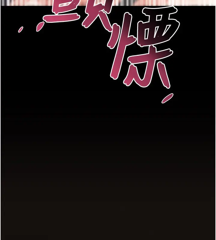 漫画《诅咒性转物语》第18话第151张图