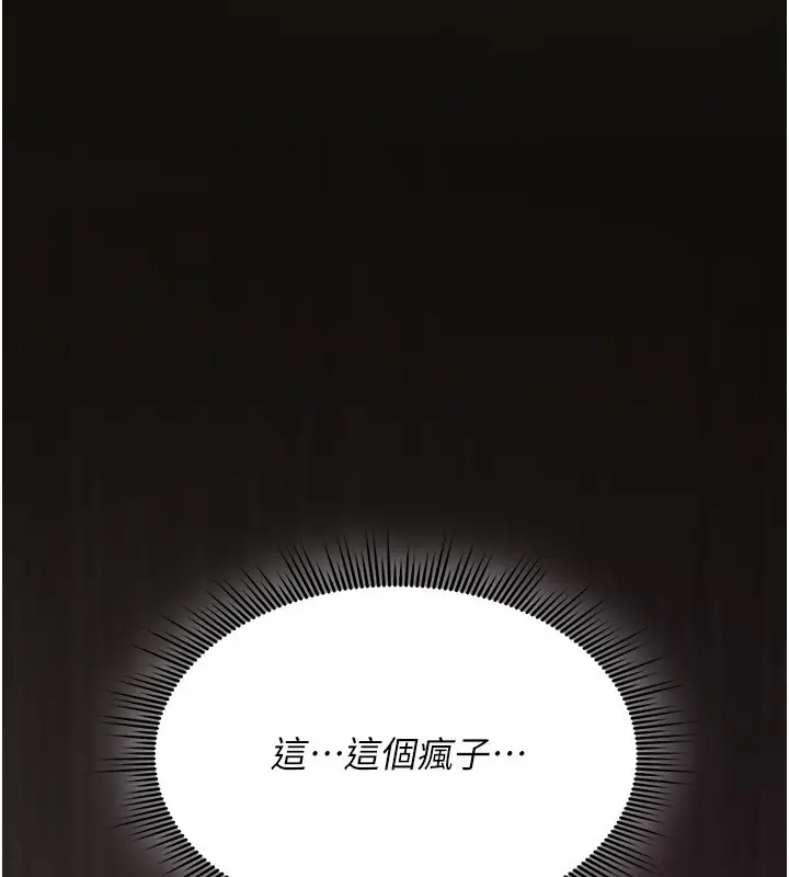 漫画《诅咒性转物语》第18话第152张图