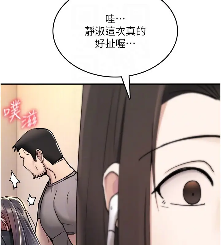 漫画《诅咒性转物语》第18话第175张图
