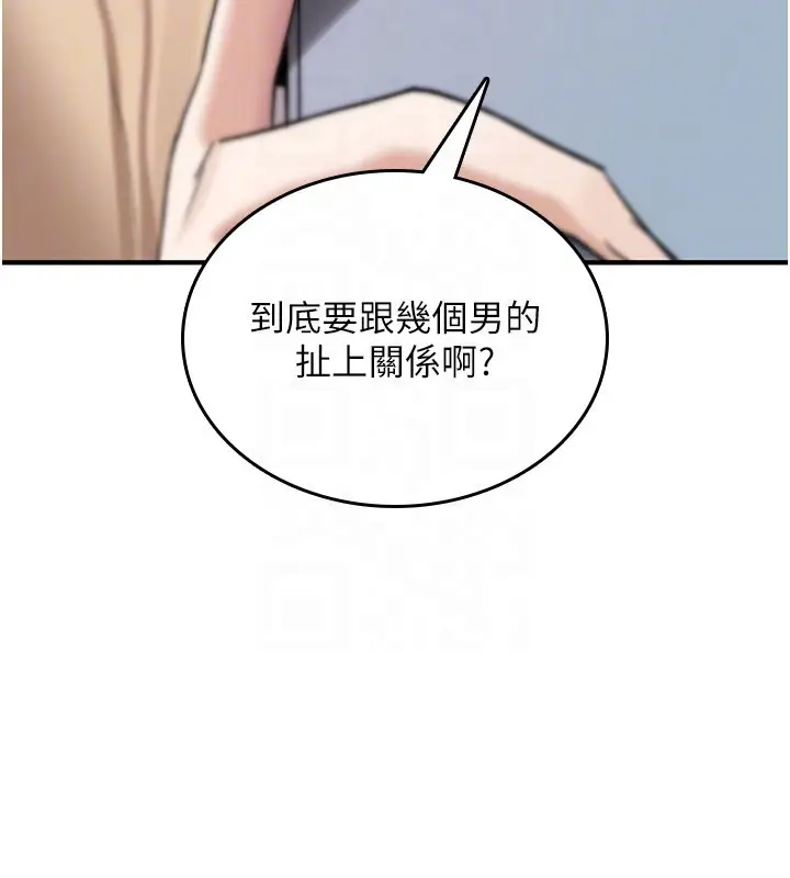 漫画《诅咒性转物语》第18话第177张图
