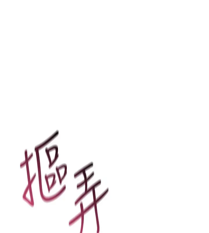 漫画《诅咒性转物语》第18话第178张图