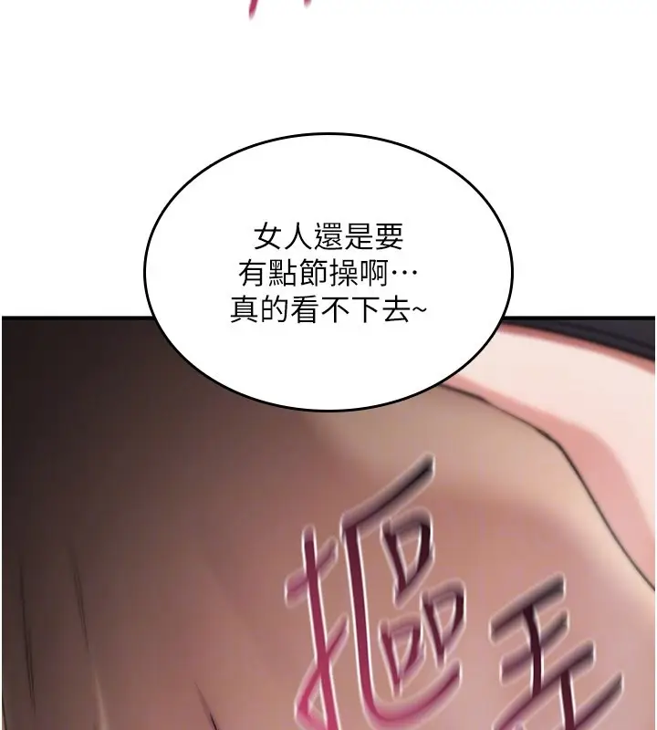 漫画《诅咒性转物语》第18话第179张图