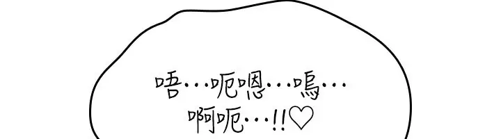 漫画《诅咒性转物语》第18话第194张图
