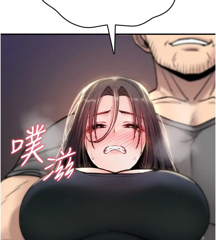 漫画《诅咒性转物语》第18话第195张图