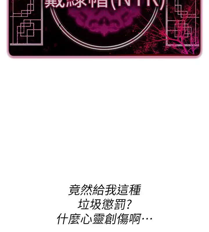 漫画《诅咒性转物语》第18话第20张图