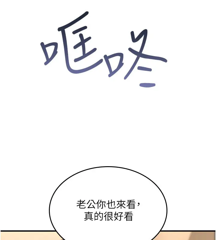 漫画《诅咒性转物语》第18话第203张图