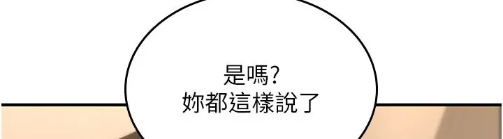 漫画《诅咒性转物语》第18话第206张图