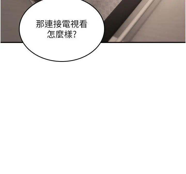 漫画《诅咒性转物语》第18话第208张图