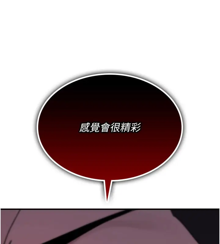 漫画《诅咒性转物语》第18话第209张图