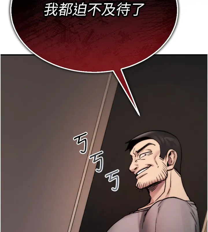 漫画《诅咒性转物语》第18话第212张图