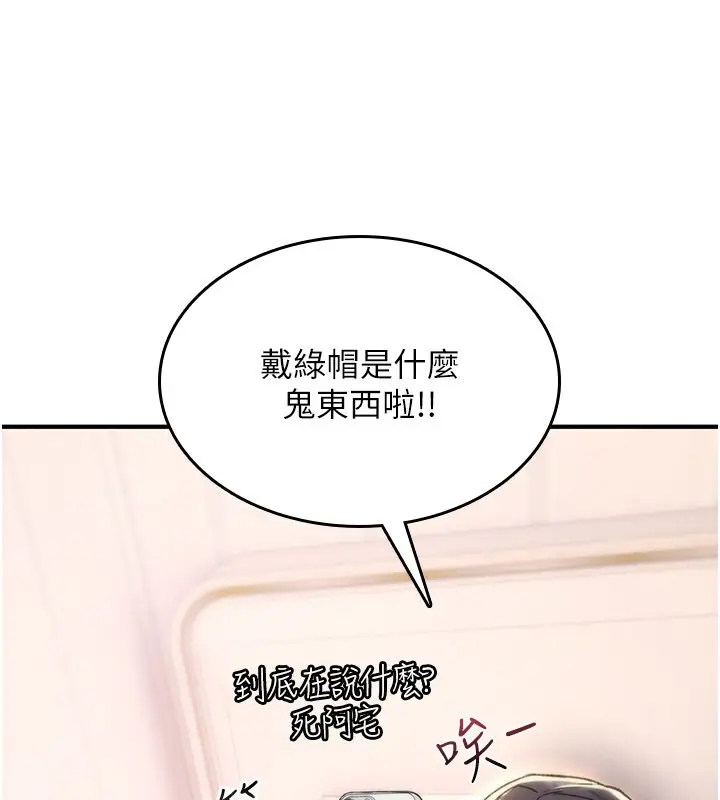 漫画《诅咒性转物语》第18话第22张图