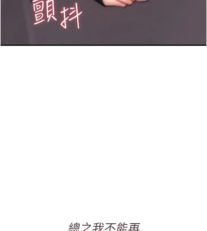 漫画《诅咒性转物语》第18话第239张图