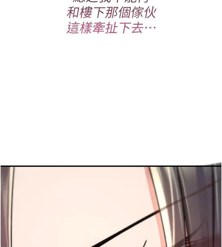 漫画《诅咒性转物语》第18话第240张图