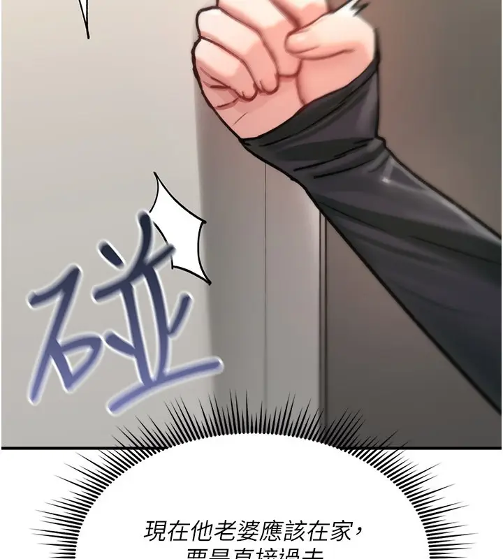 漫画《诅咒性转物语》第18话第246张图