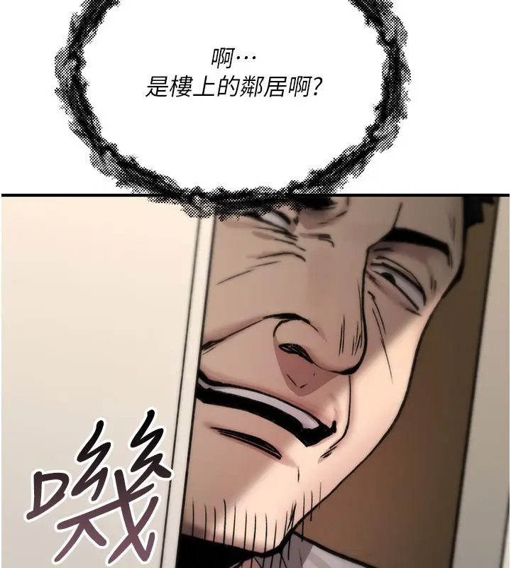 漫画《诅咒性转物语》第18话第249张图
