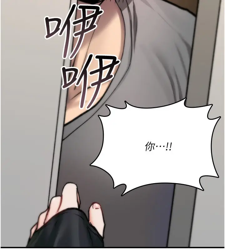 漫画《诅咒性转物语》第18话第250张图