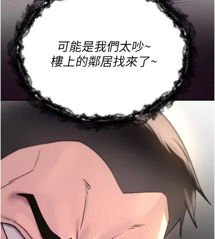 漫画《诅咒性转物语》第18话第256张图