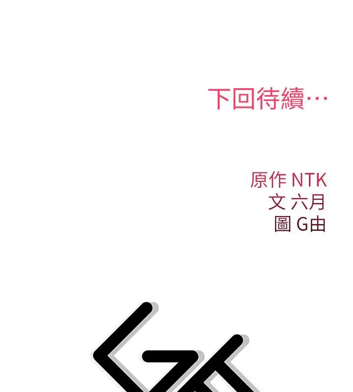 漫画《诅咒性转物语》第18话第265张图