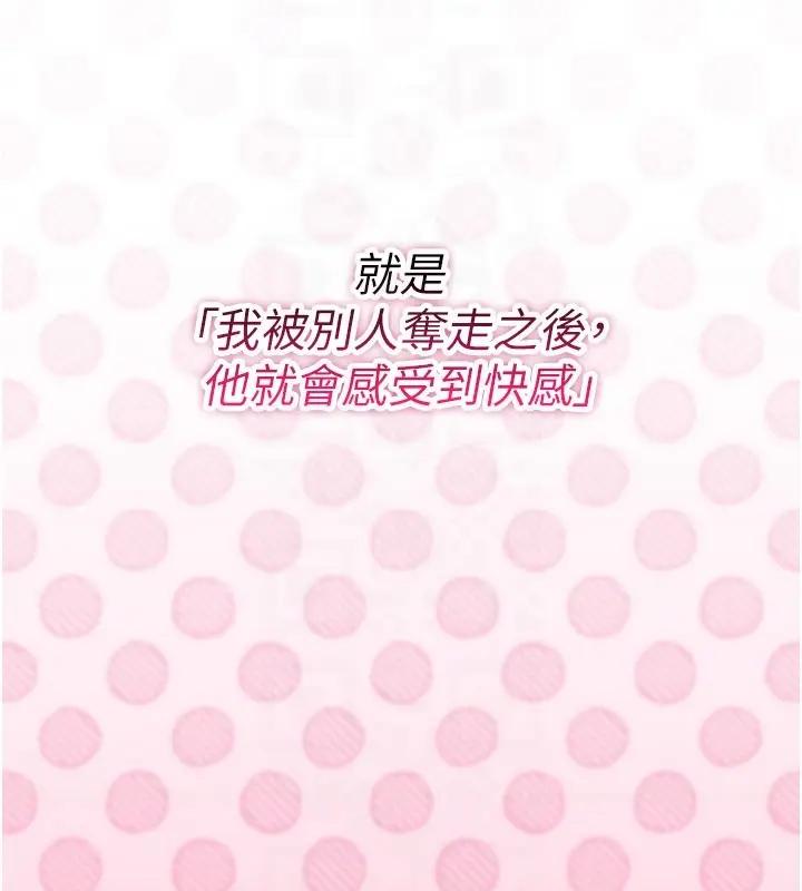 漫画《诅咒性转物语》第18话第29张图