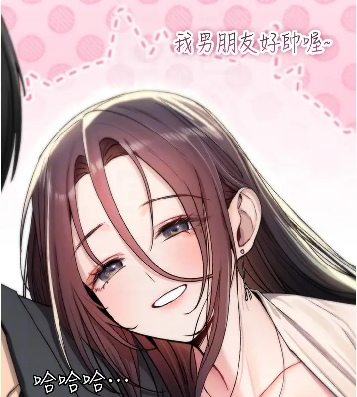 漫画《诅咒性转物语》第18话第30张图