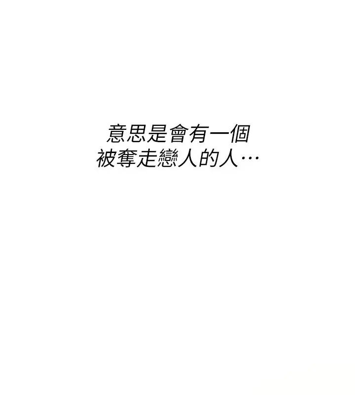 漫画《诅咒性转物语》第18话第34张图