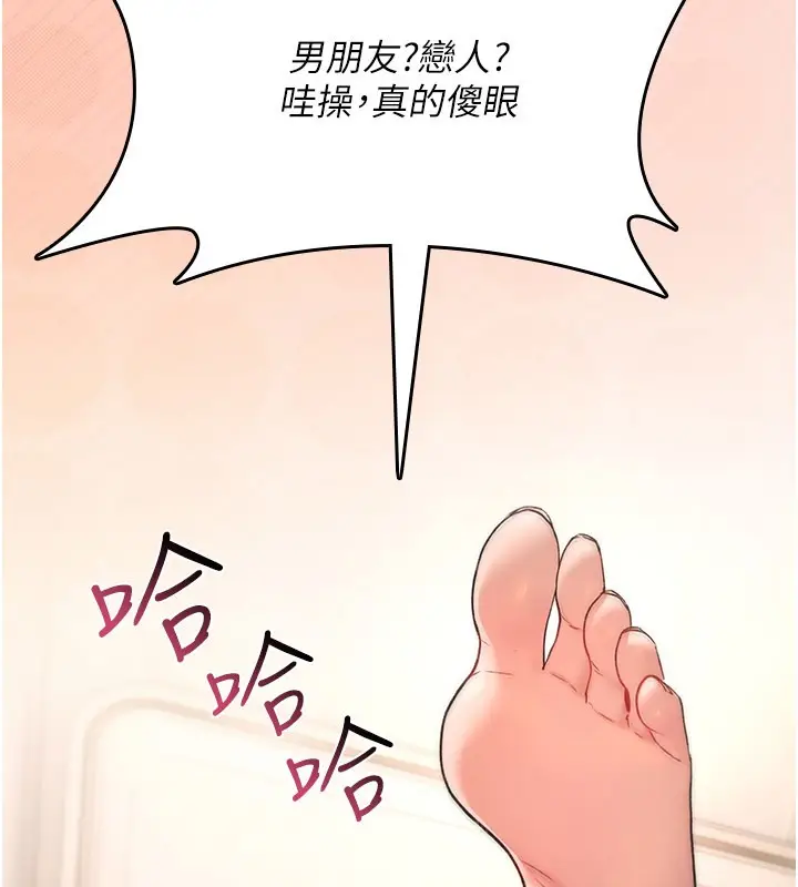 漫画《诅咒性转物语》第18话第36张图