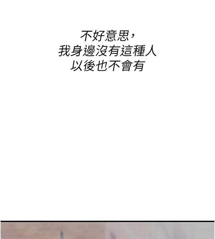 漫画《诅咒性转物语》第18话第40张图