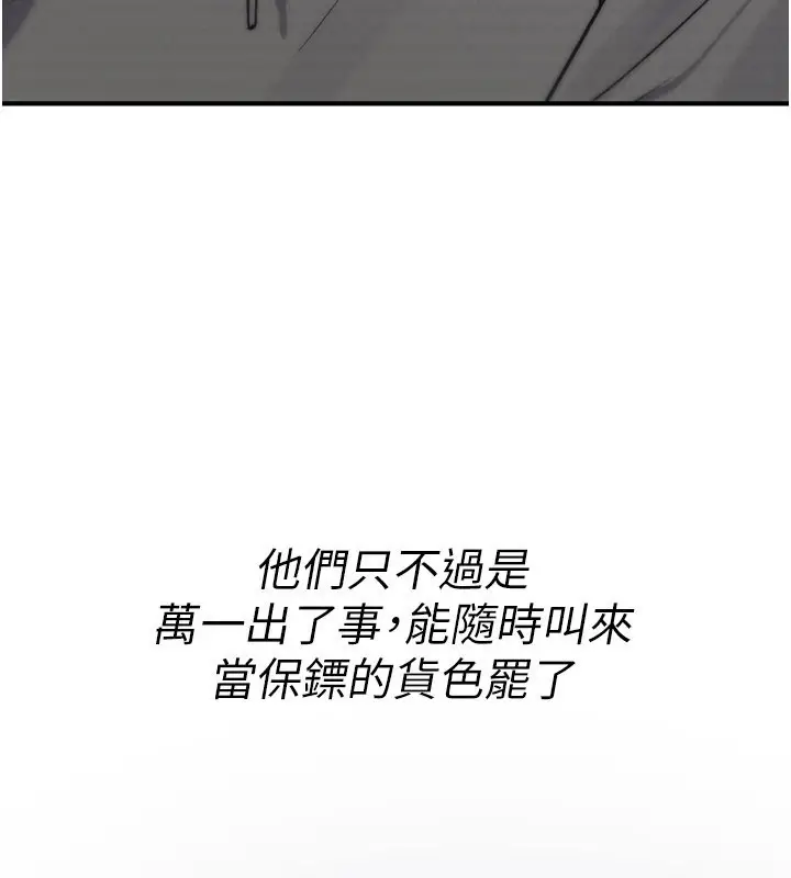 漫画《诅咒性转物语》第18话第46张图