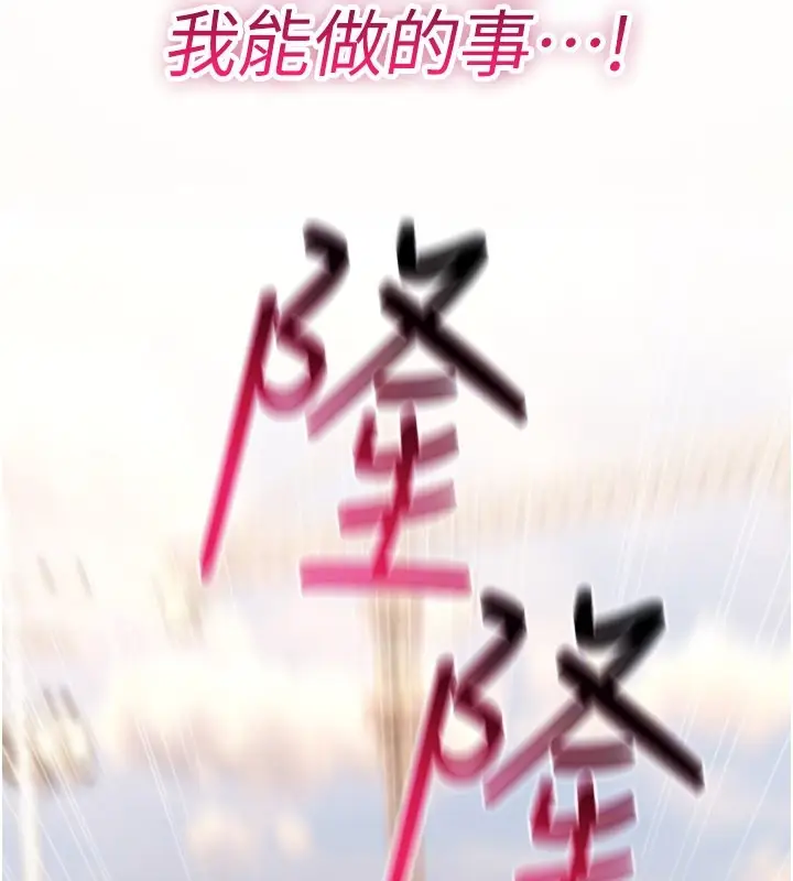 漫画《诅咒性转物语》第18话第52张图