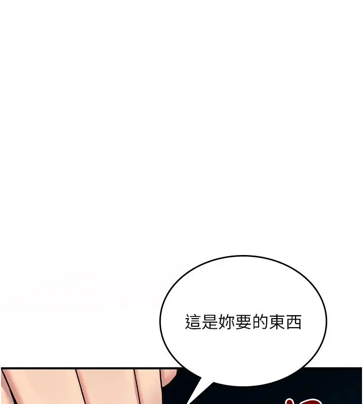 漫画《诅咒性转物语》第18话第63张图