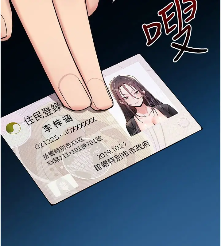 漫画《诅咒性转物语》第18话第64张图