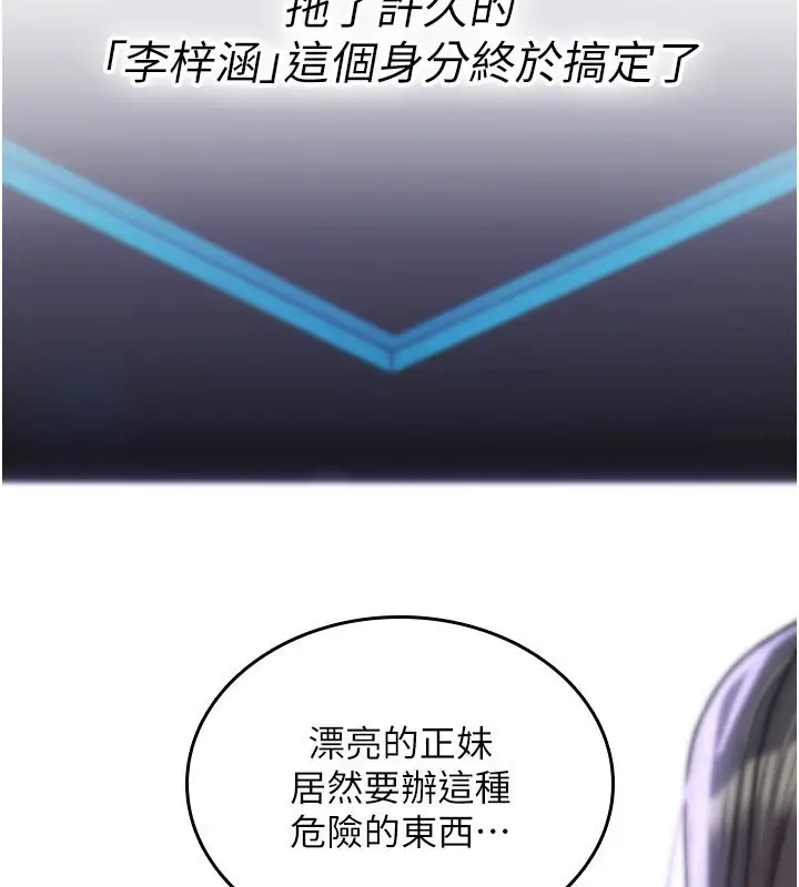 漫画《诅咒性转物语》第18话第66张图