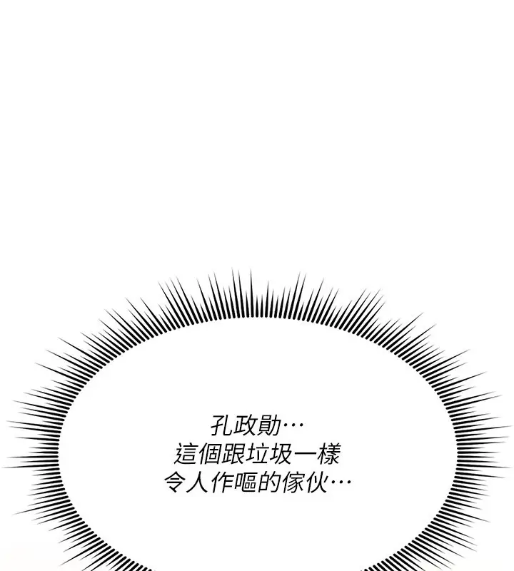 漫画《诅咒性转物语》第18话第7张图