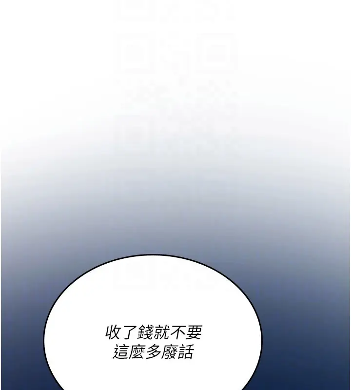 漫画《诅咒性转物语》第18话第71张图