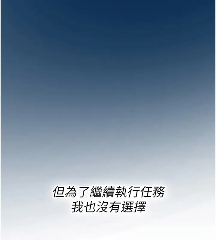 漫画《诅咒性转物语》第18话第76张图