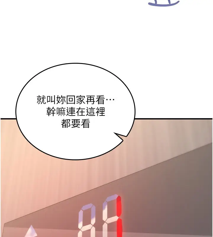 漫画《诅咒性转物语》第18话第88张图