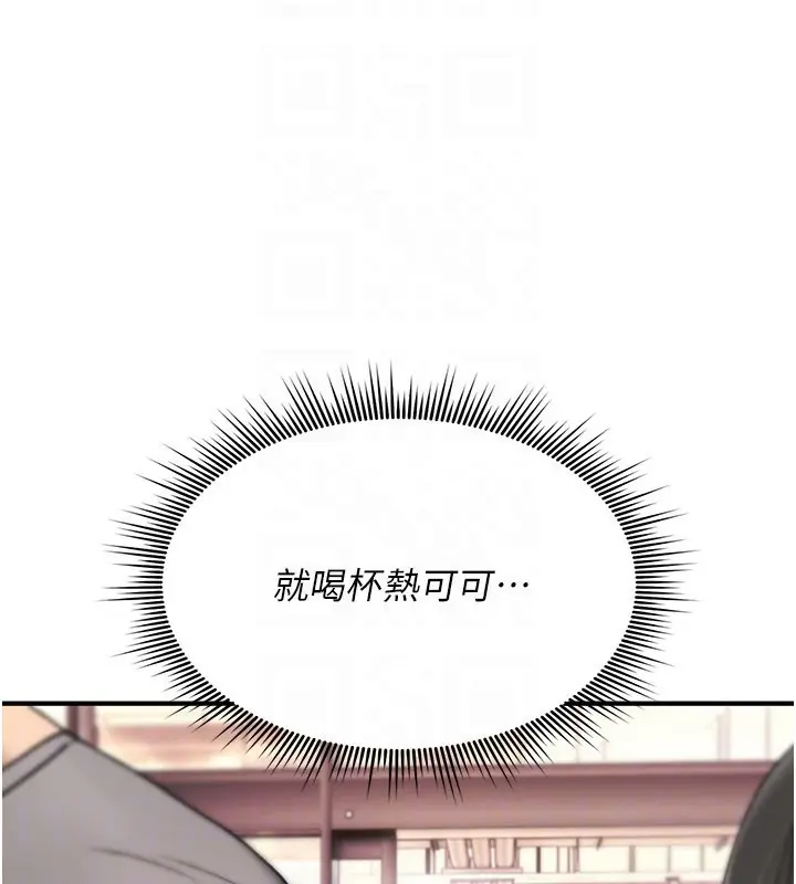 漫画《诅咒性转物语》第18话第91张图