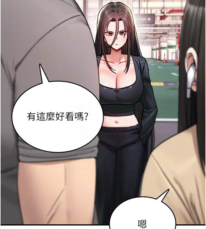 漫画《诅咒性转物语》第18话第92张图