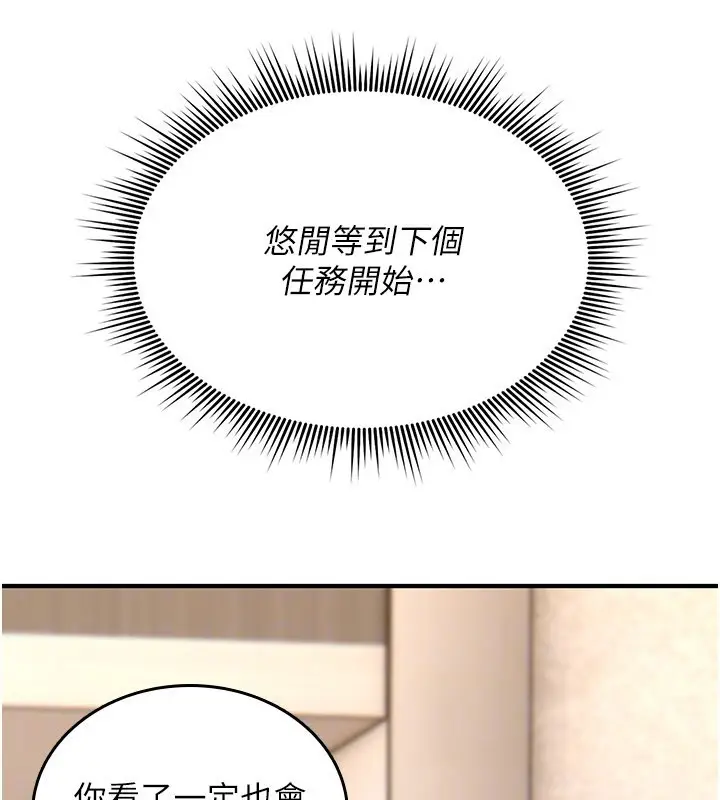 漫画《诅咒性转物语》第18话第94张图